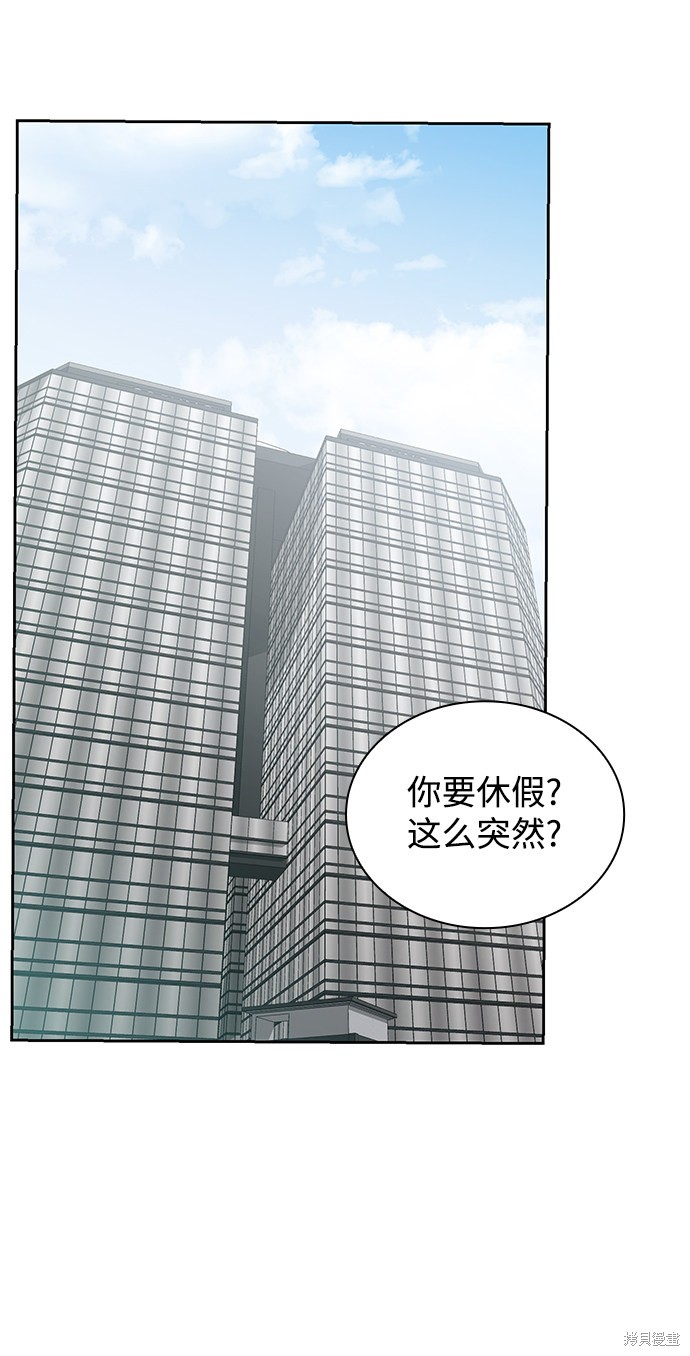 《天才猎人的清扫生活》漫画最新章节第7话免费下拉式在线观看章节第【38】张图片