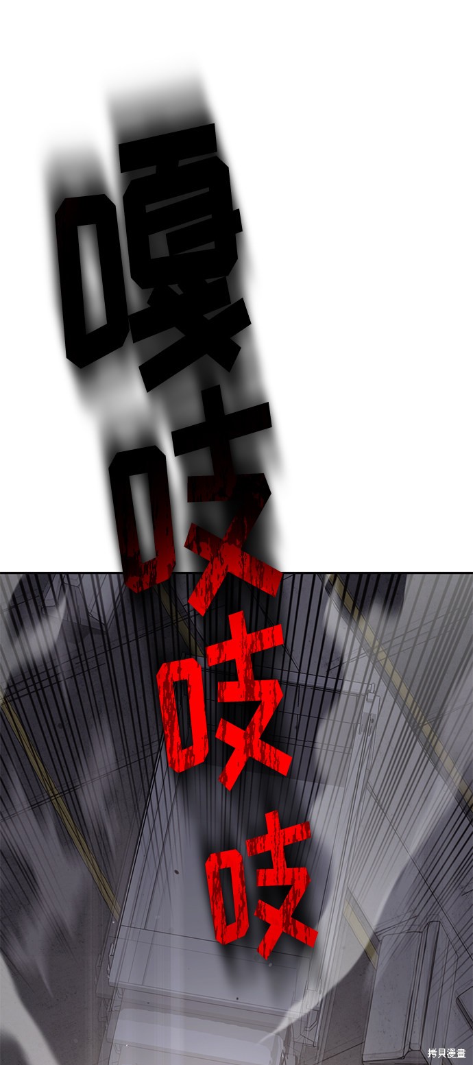 《天才猎人的清扫生活》漫画最新章节第1话免费下拉式在线观看章节第【78】张图片