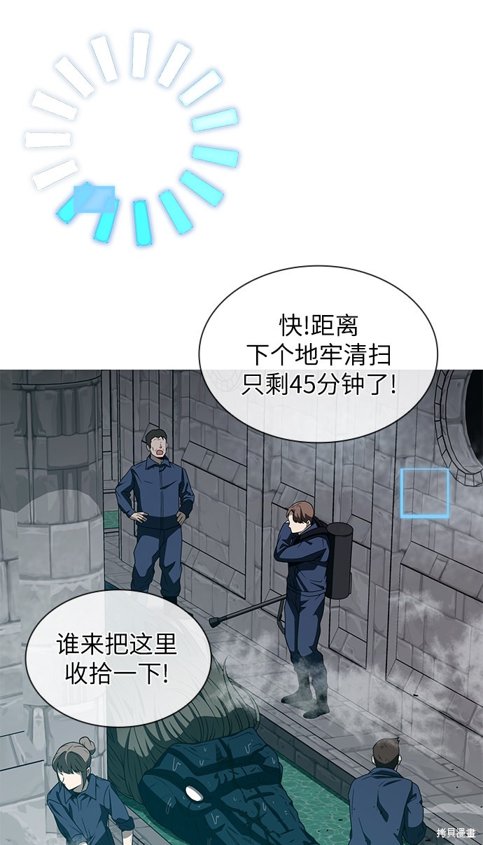 《天才猎人的清扫生活》漫画最新章节第1话免费下拉式在线观看章节第【136】张图片