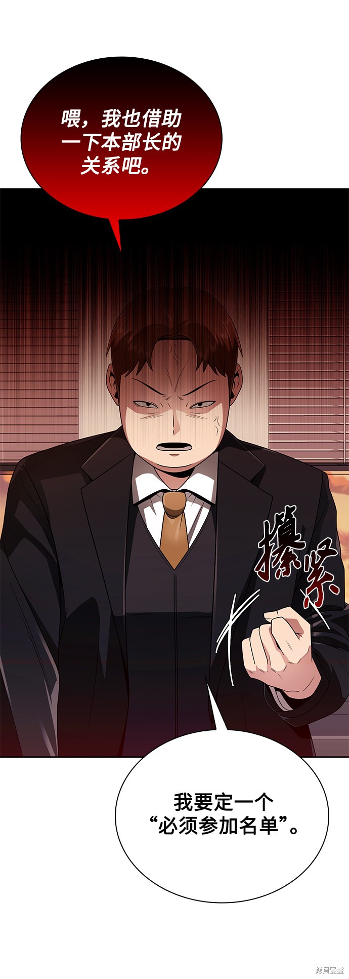 《天才猎人的清扫生活》漫画最新章节第15话免费下拉式在线观看章节第【45】张图片