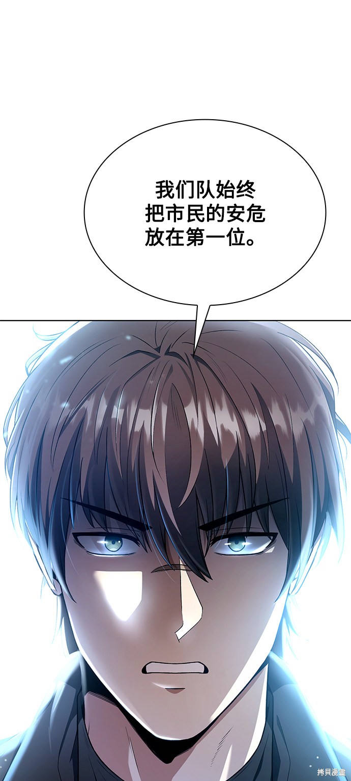 《天才猎人的清扫生活》漫画最新章节第1话免费下拉式在线观看章节第【13】张图片