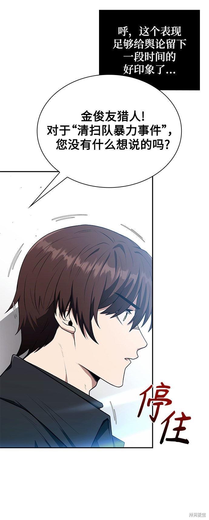 《天才猎人的清扫生活》漫画最新章节第1话免费下拉式在线观看章节第【17】张图片