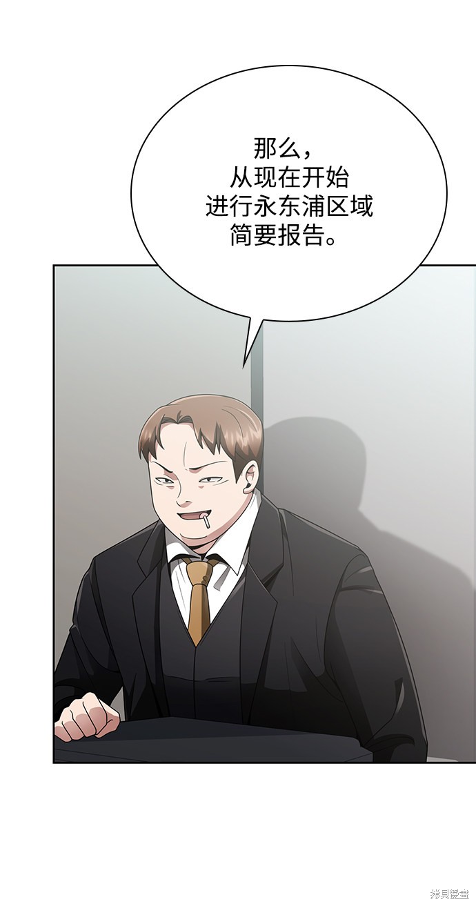 《天才猎人的清扫生活》漫画最新章节第15话免费下拉式在线观看章节第【9】张图片