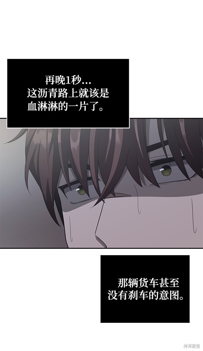 《天才猎人的清扫生活》漫画最新章节第1话免费下拉式在线观看章节第【84】张图片