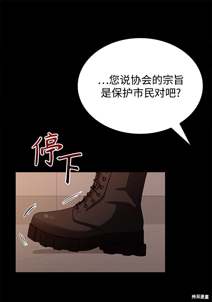 《天才猎人的清扫生活》漫画最新章节第2话免费下拉式在线观看章节第【116】张图片