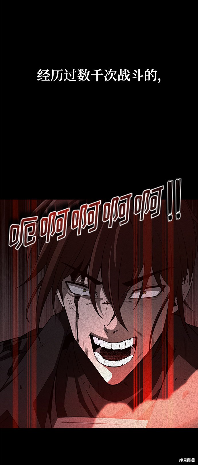 《天才猎人的清扫生活》漫画最新章节第1话免费下拉式在线观看章节第【113】张图片