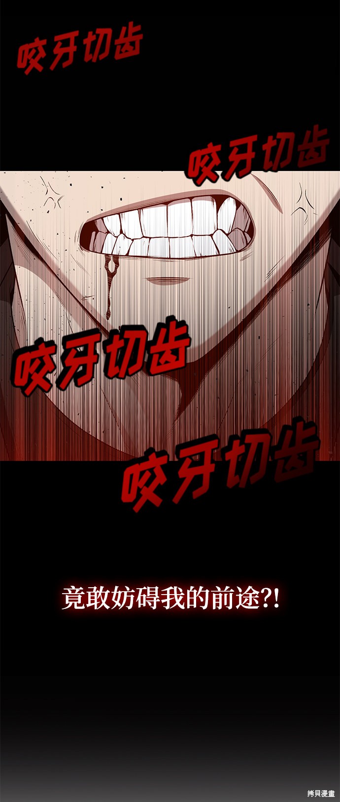 《天才猎人的清扫生活》漫画最新章节第1话免费下拉式在线观看章节第【65】张图片