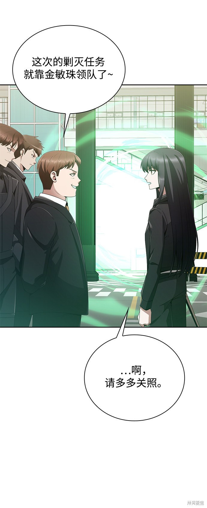 《天才猎人的清扫生活》漫画最新章节第15话免费下拉式在线观看章节第【69】张图片