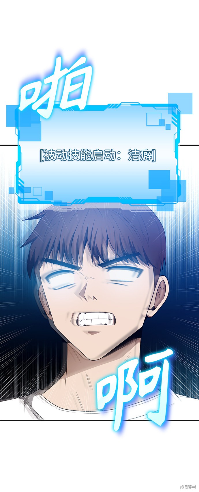《天才猎人的清扫生活》漫画最新章节第4话免费下拉式在线观看章节第【122】张图片