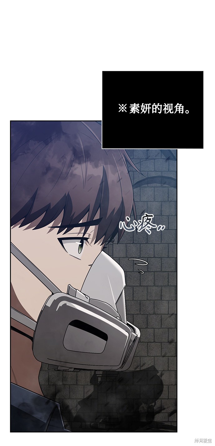 《天才猎人的清扫生活》漫画最新章节第7话免费下拉式在线观看章节第【78】张图片