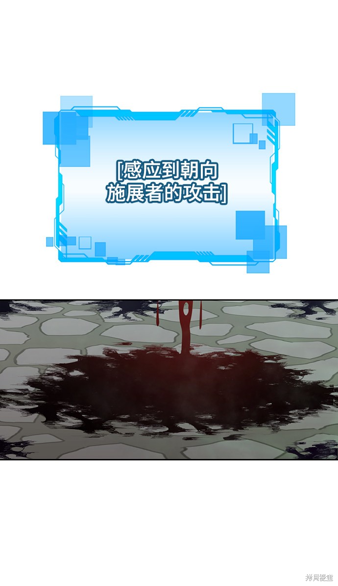 《天才猎人的清扫生活》漫画最新章节第9话免费下拉式在线观看章节第【30】张图片