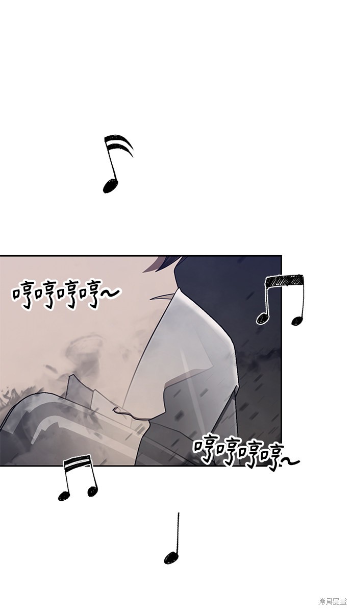 《天才猎人的清扫生活》漫画最新章节第7话免费下拉式在线观看章节第【62】张图片