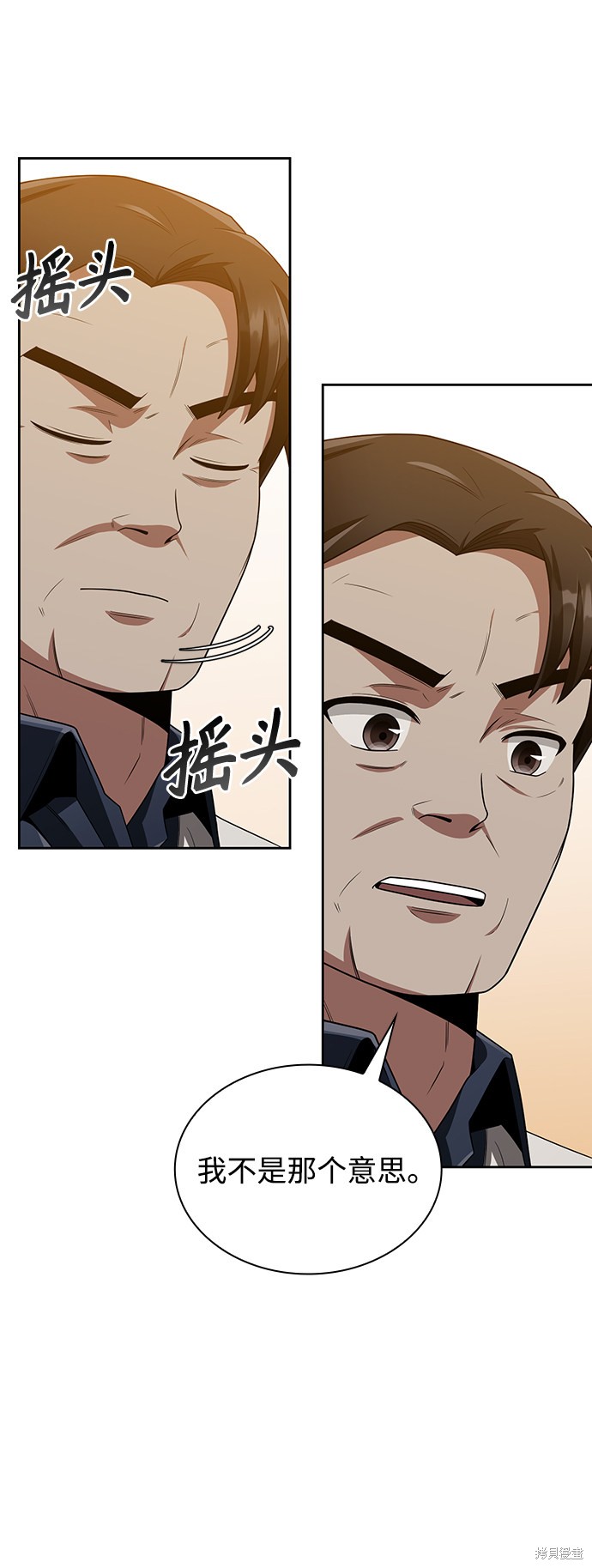 《天才猎人的清扫生活》漫画最新章节第9话免费下拉式在线观看章节第【61】张图片