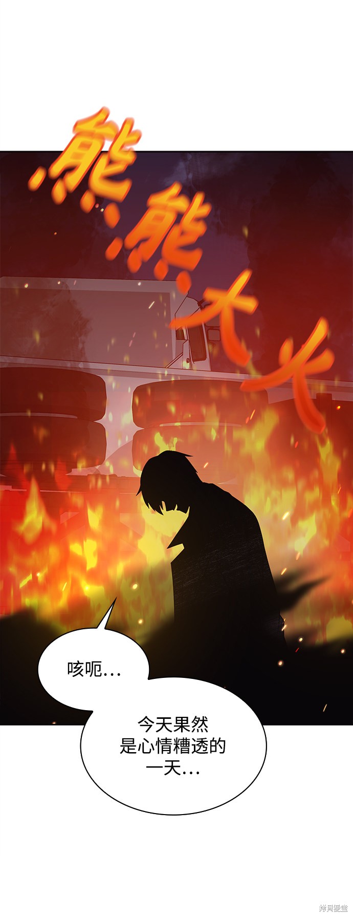 《天才猎人的清扫生活》漫画最新章节第1话免费下拉式在线观看章节第【103】张图片