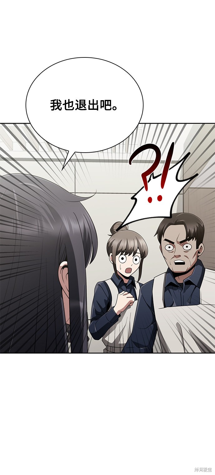 《天才猎人的清扫生活》漫画最新章节第15话免费下拉式在线观看章节第【32】张图片