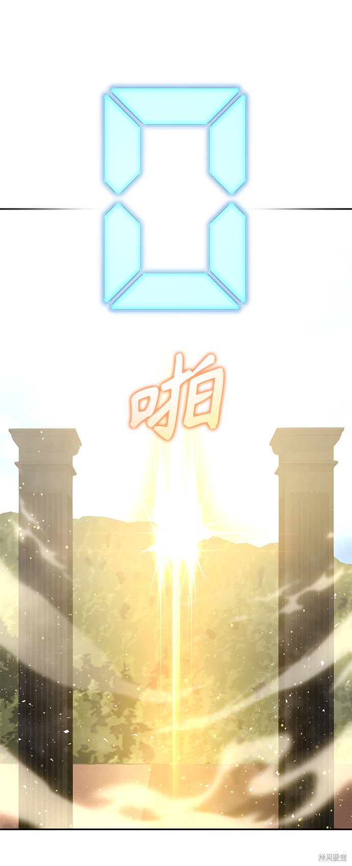 《天才猎人的清扫生活》漫画最新章节第4话免费下拉式在线观看章节第【72】张图片