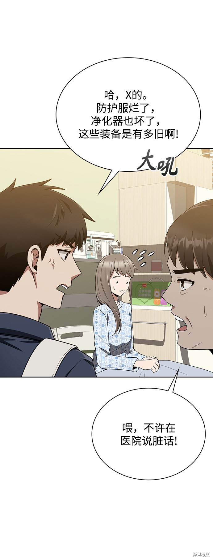 《天才猎人的清扫生活》漫画最新章节第9话免费下拉式在线观看章节第【48】张图片