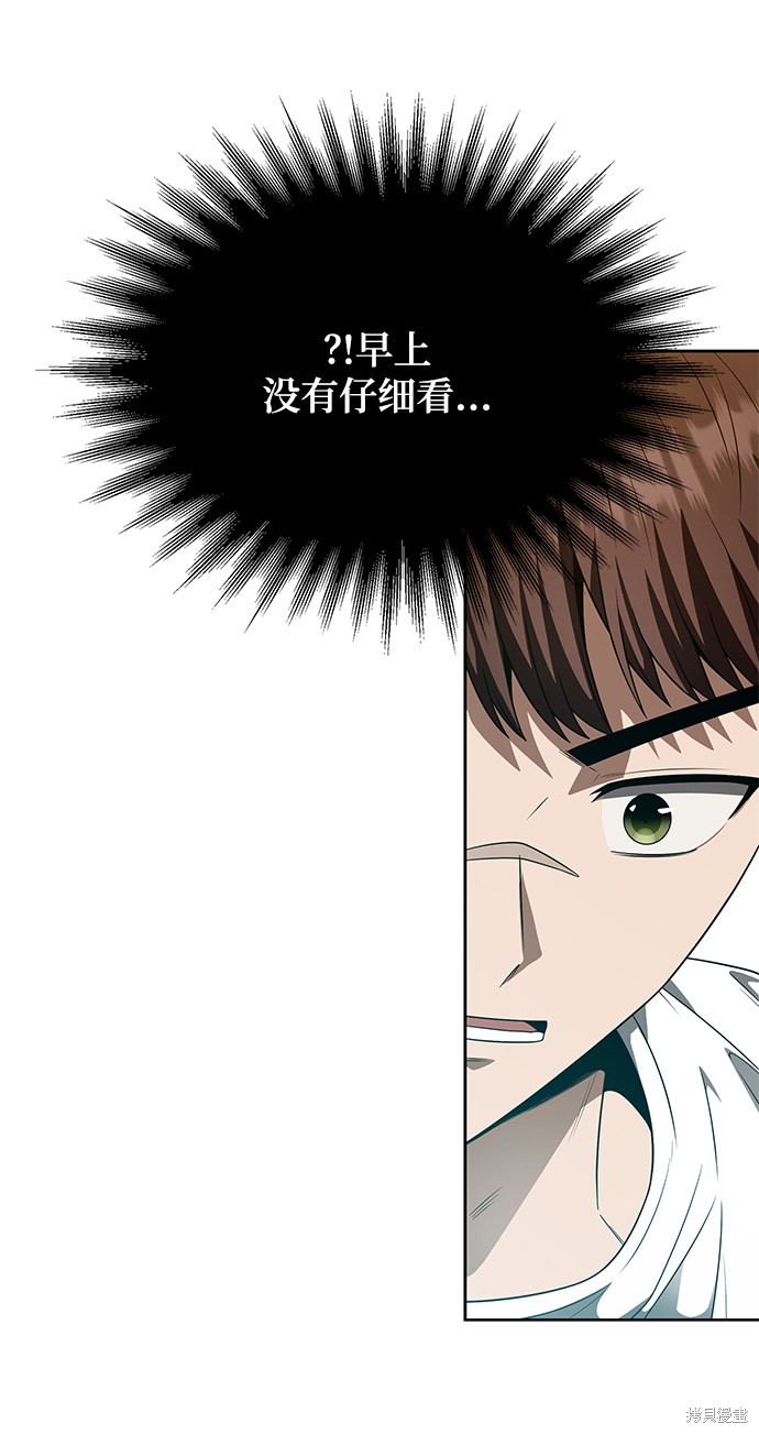 《天才猎人的清扫生活》漫画最新章节第4话免费下拉式在线观看章节第【114】张图片