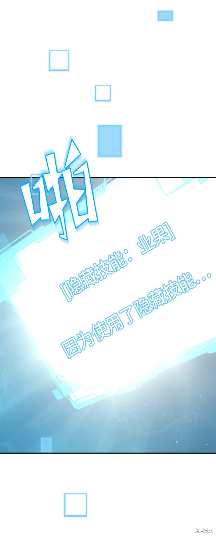 《天才猎人的清扫生活》漫画最新章节第1话免费下拉式在线观看章节第【130】张图片