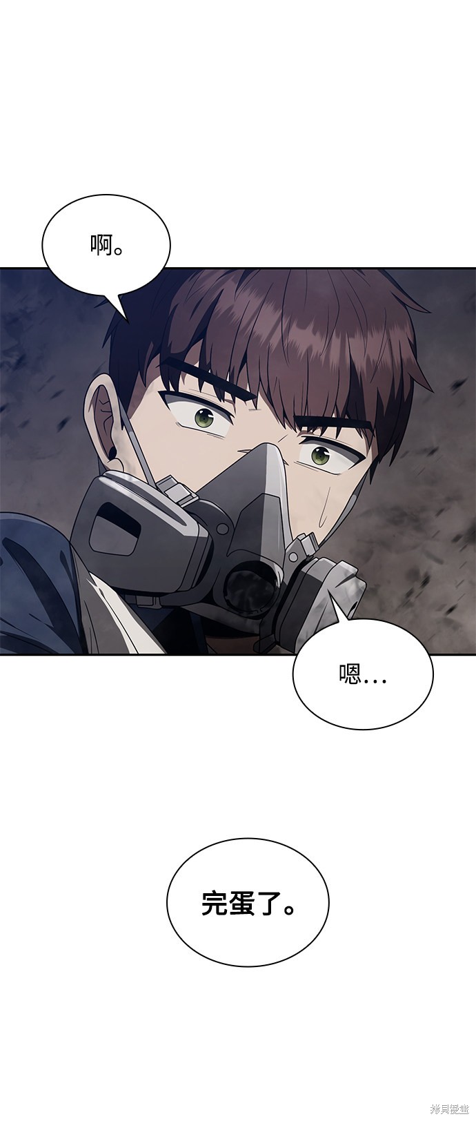 《天才猎人的清扫生活》漫画最新章节第4话免费下拉式在线观看章节第【42】张图片