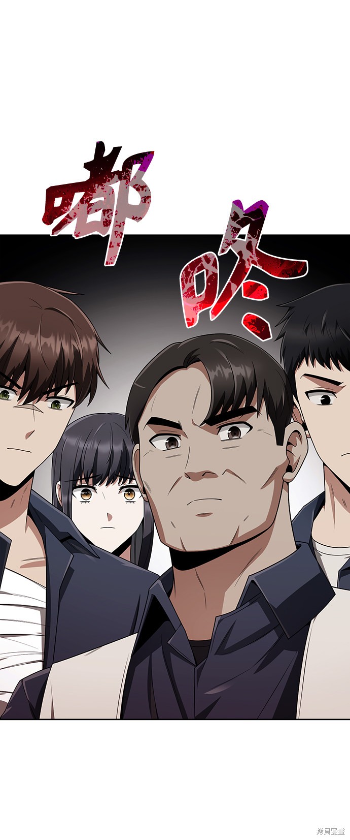 《天才猎人的清扫生活》漫画最新章节第9话免费下拉式在线观看章节第【46】张图片