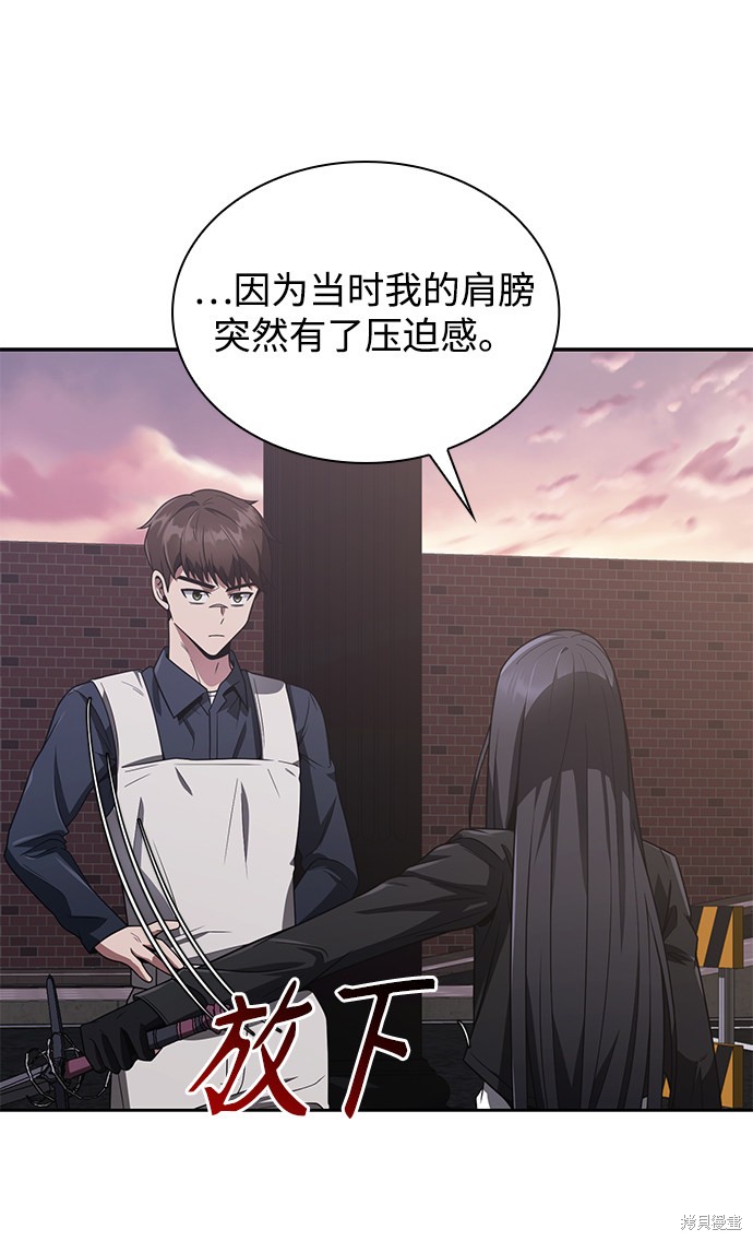 《天才猎人的清扫生活》漫画最新章节第7话免费下拉式在线观看章节第【22】张图片