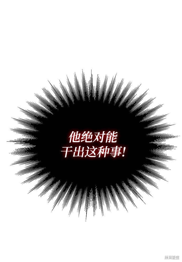 《天才猎人的清扫生活》漫画最新章节第9话免费下拉式在线观看章节第【91】张图片