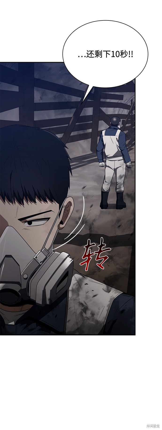 《天才猎人的清扫生活》漫画最新章节第4话免费下拉式在线观看章节第【60】张图片