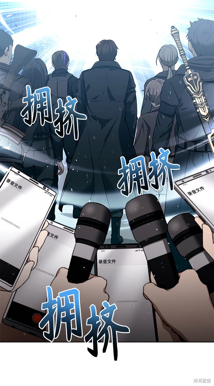 《天才猎人的清扫生活》漫画最新章节第1话免费下拉式在线观看章节第【5】张图片