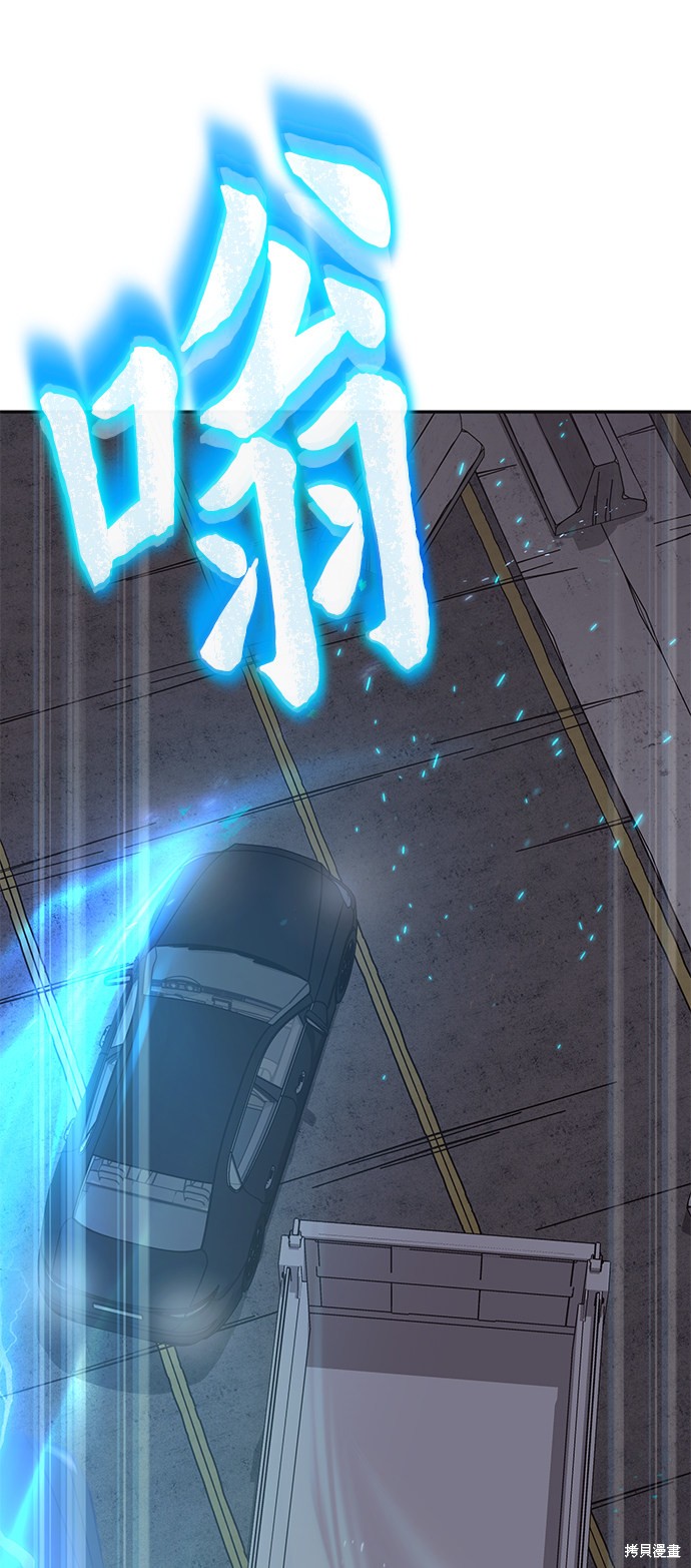 《天才猎人的清扫生活》漫画最新章节第1话免费下拉式在线观看章节第【82】张图片