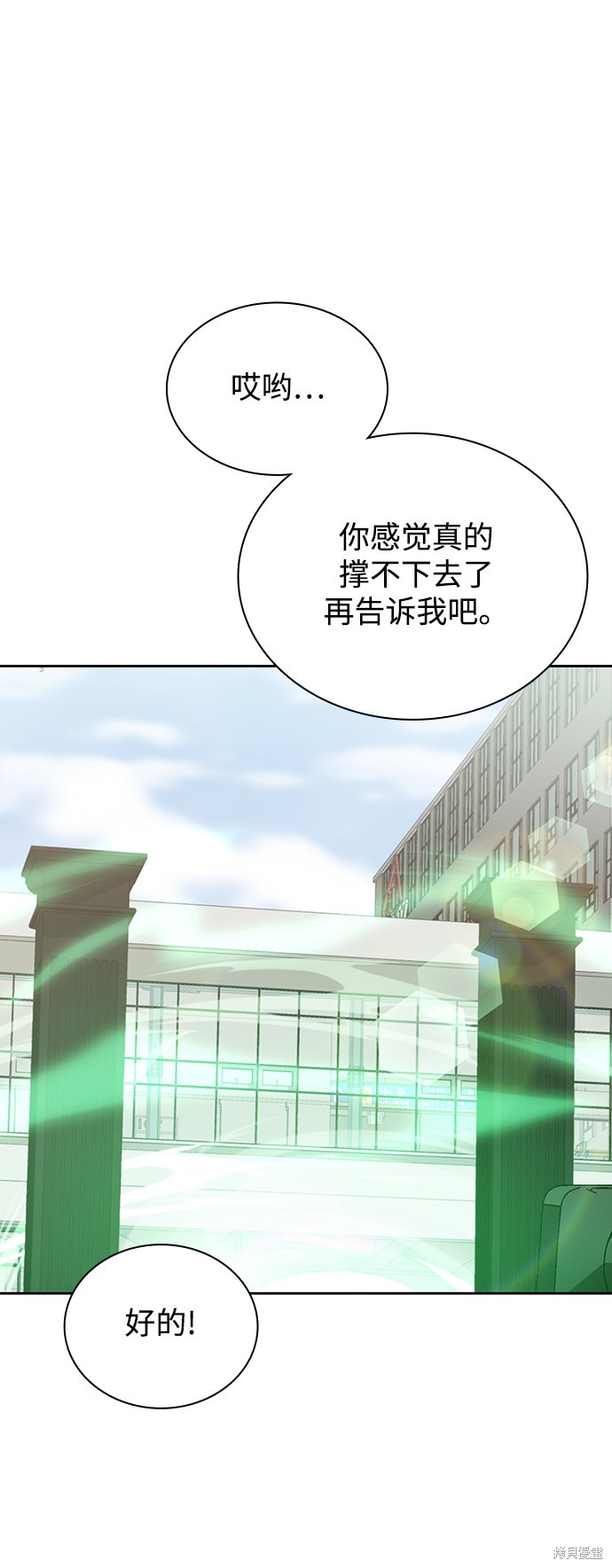《天才猎人的清扫生活》漫画最新章节第15话免费下拉式在线观看章节第【60】张图片