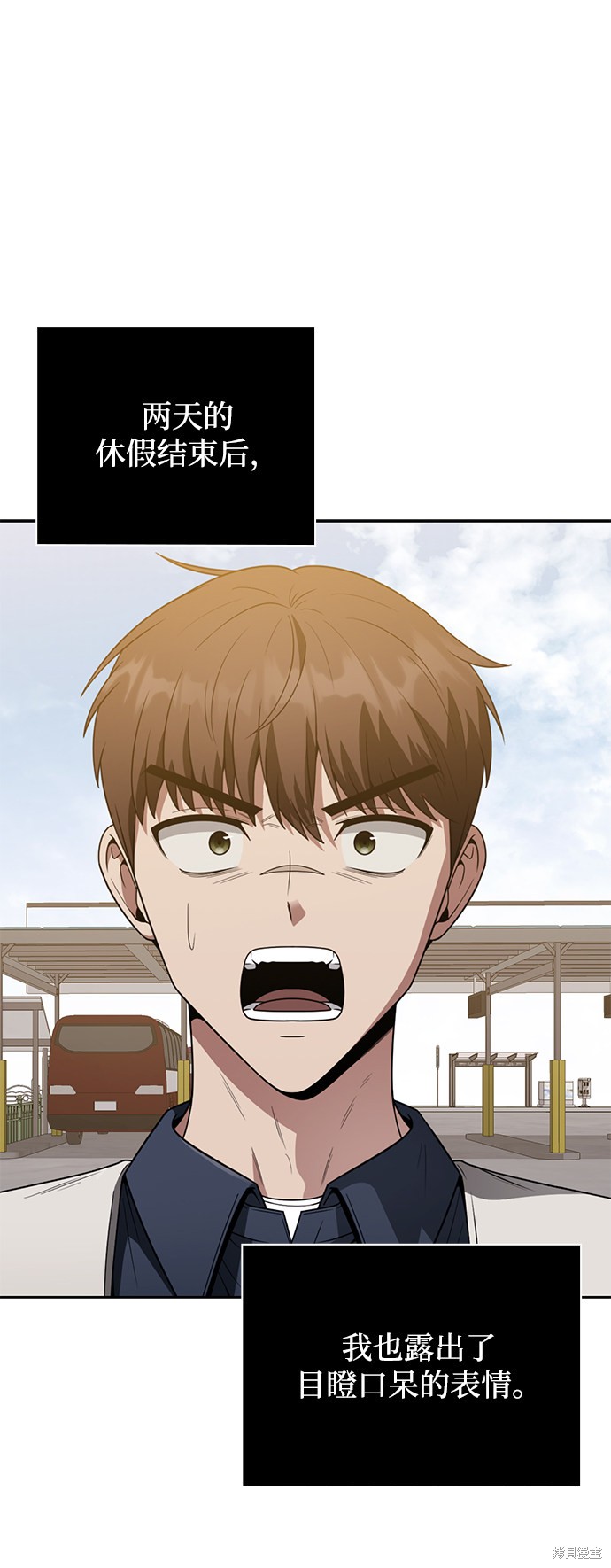 《天才猎人的清扫生活》漫画最新章节第11话免费下拉式在线观看章节第【37】张图片
