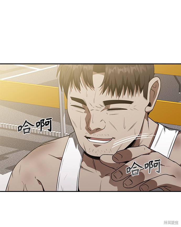 《天才猎人的清扫生活》漫画最新章节第4话免费下拉式在线观看章节第【76】张图片