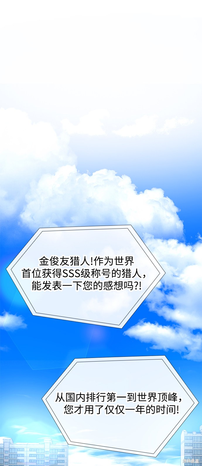 《天才猎人的清扫生活》漫画最新章节第1话免费下拉式在线观看章节第【2】张图片