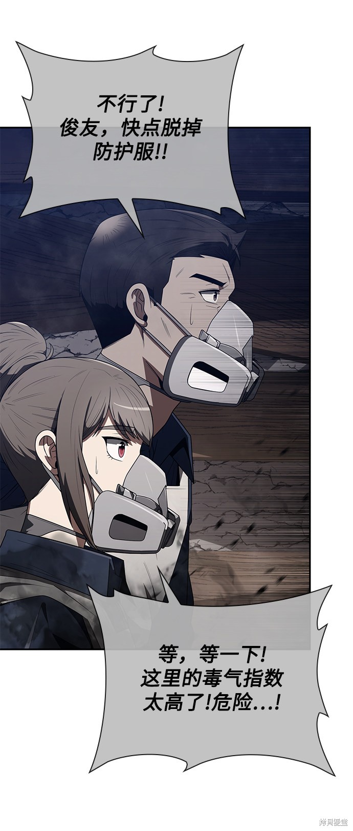 《天才猎人的清扫生活》漫画最新章节第4话免费下拉式在线观看章节第【49】张图片