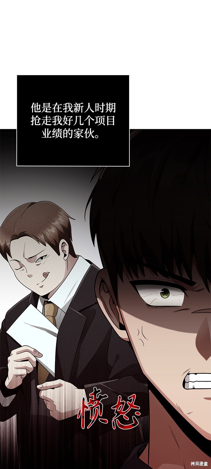 《天才猎人的清扫生活》漫画最新章节第15话免费下拉式在线观看章节第【3】张图片