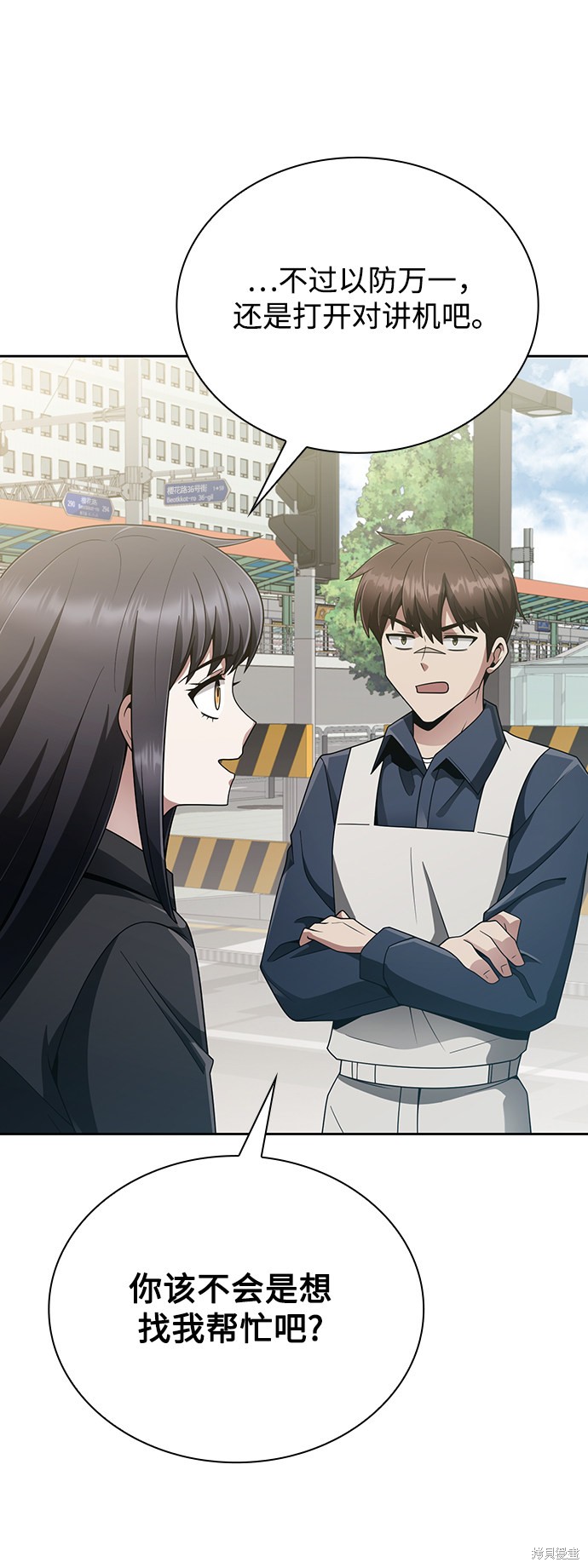 《天才猎人的清扫生活》漫画最新章节第15话免费下拉式在线观看章节第【58】张图片