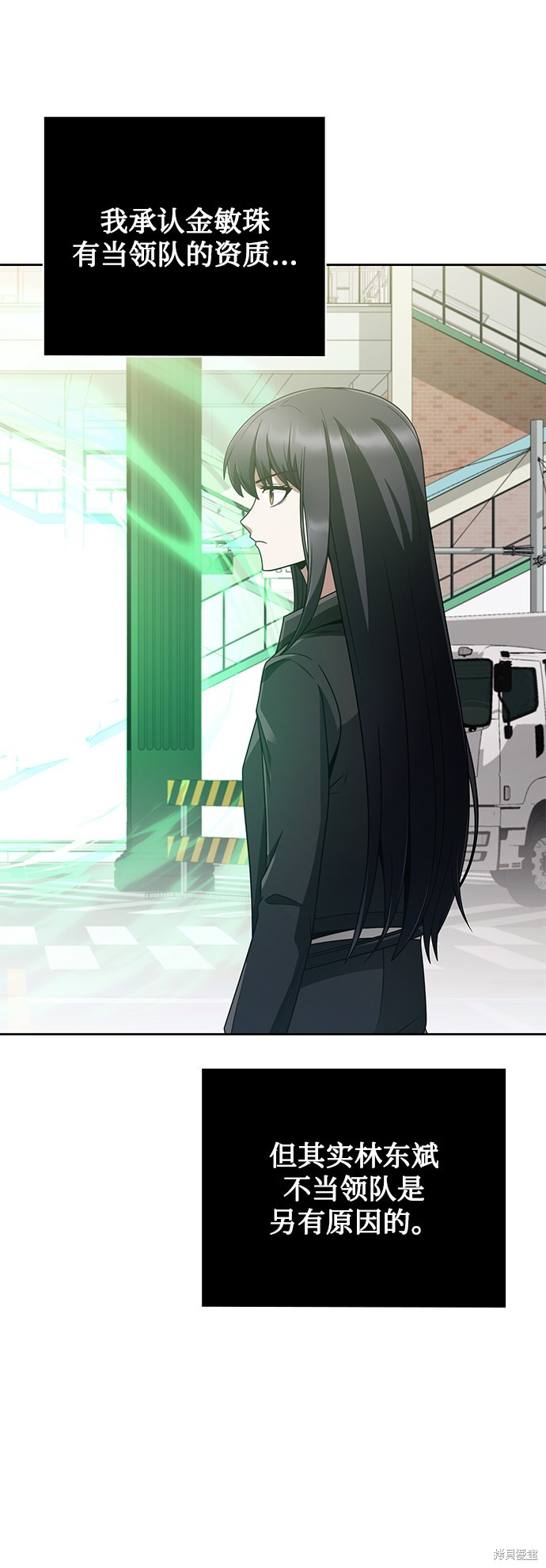 《天才猎人的清扫生活》漫画最新章节第15话免费下拉式在线观看章节第【72】张图片