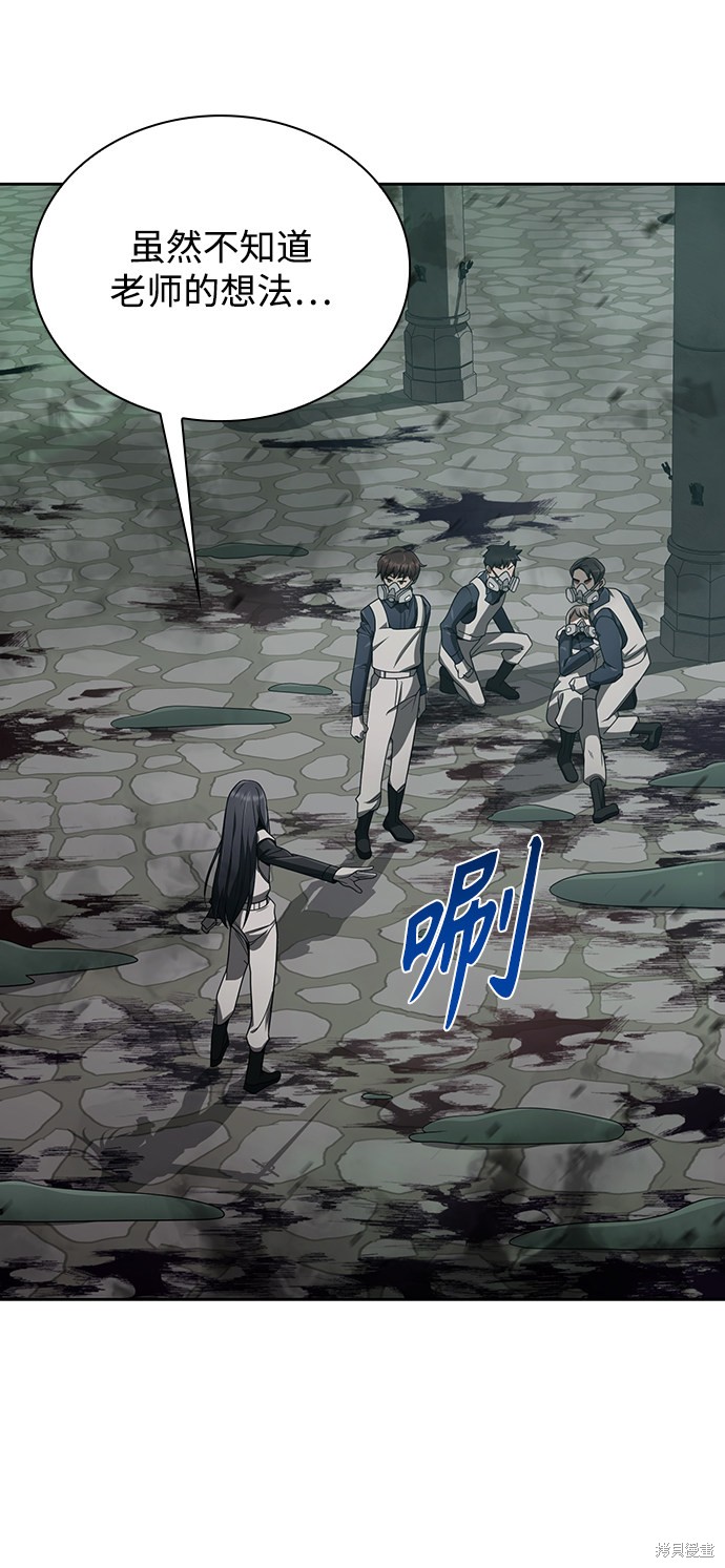 《天才猎人的清扫生活》漫画最新章节第9话免费下拉式在线观看章节第【24】张图片