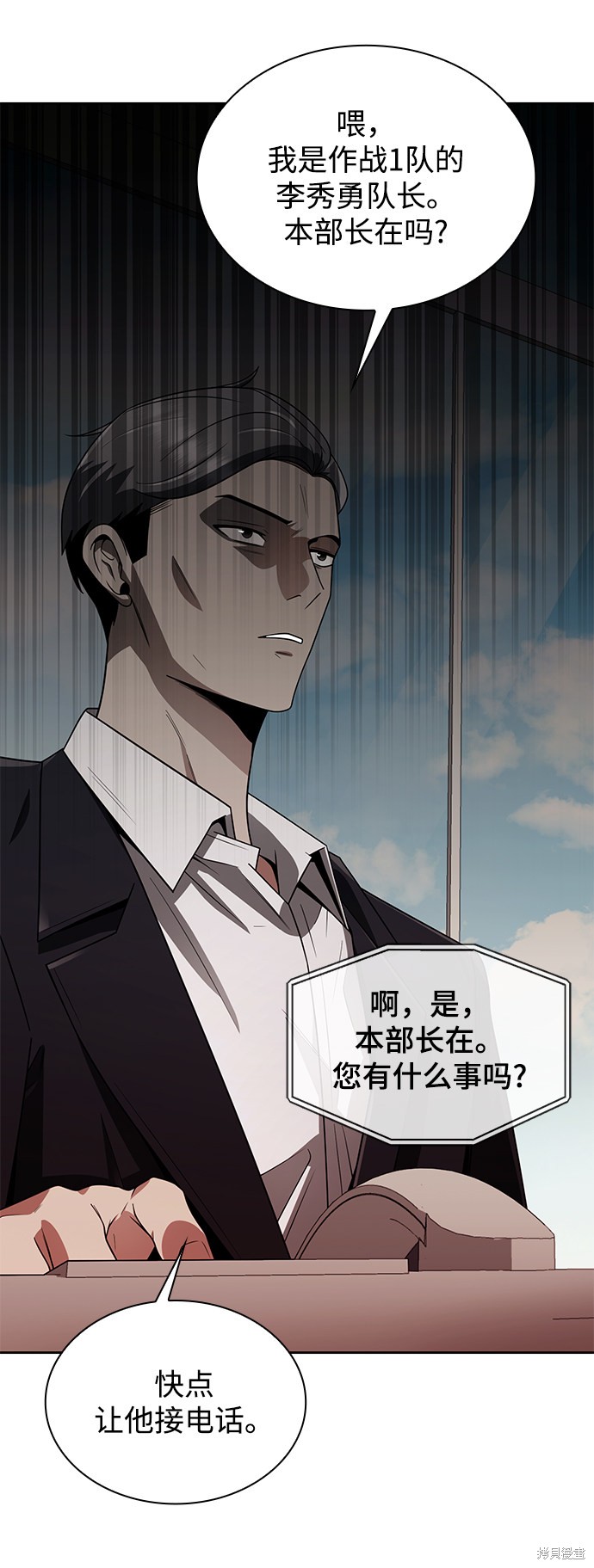 《天才猎人的清扫生活》漫画最新章节第7话免费下拉式在线观看章节第【59】张图片