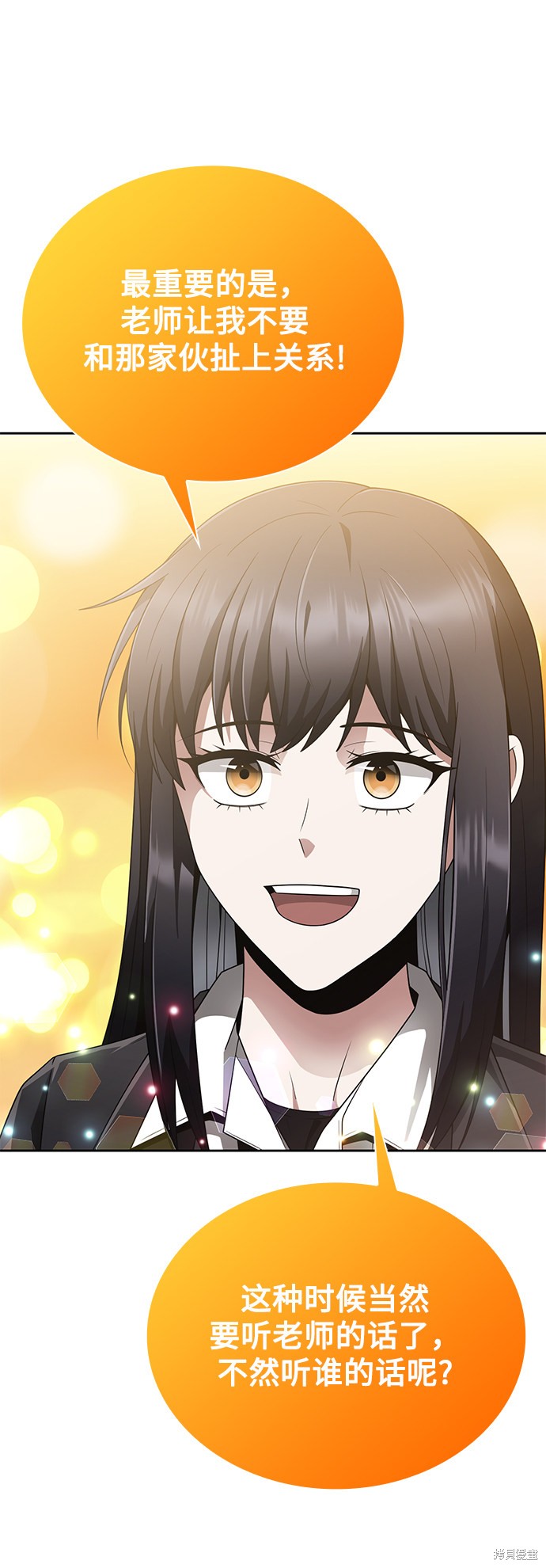 《天才猎人的清扫生活》漫画最新章节第15话免费下拉式在线观看章节第【34】张图片