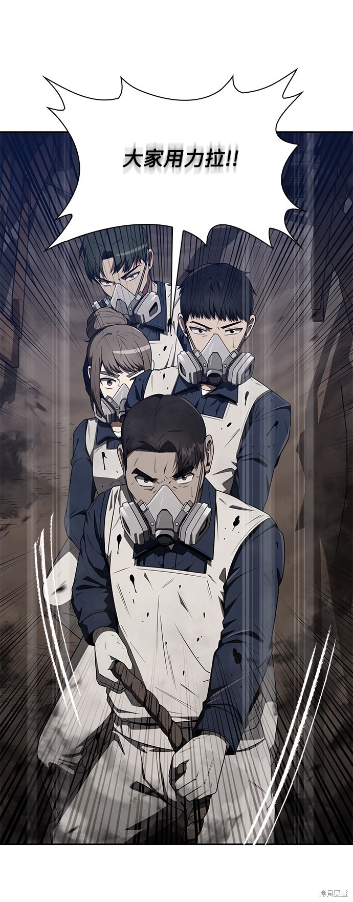 《天才猎人的清扫生活》漫画最新章节第4话免费下拉式在线观看章节第【45】张图片
