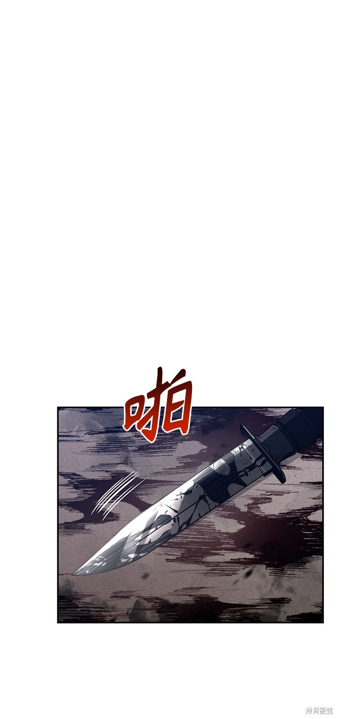 《天才猎人的清扫生活》漫画最新章节第4话免费下拉式在线观看章节第【26】张图片