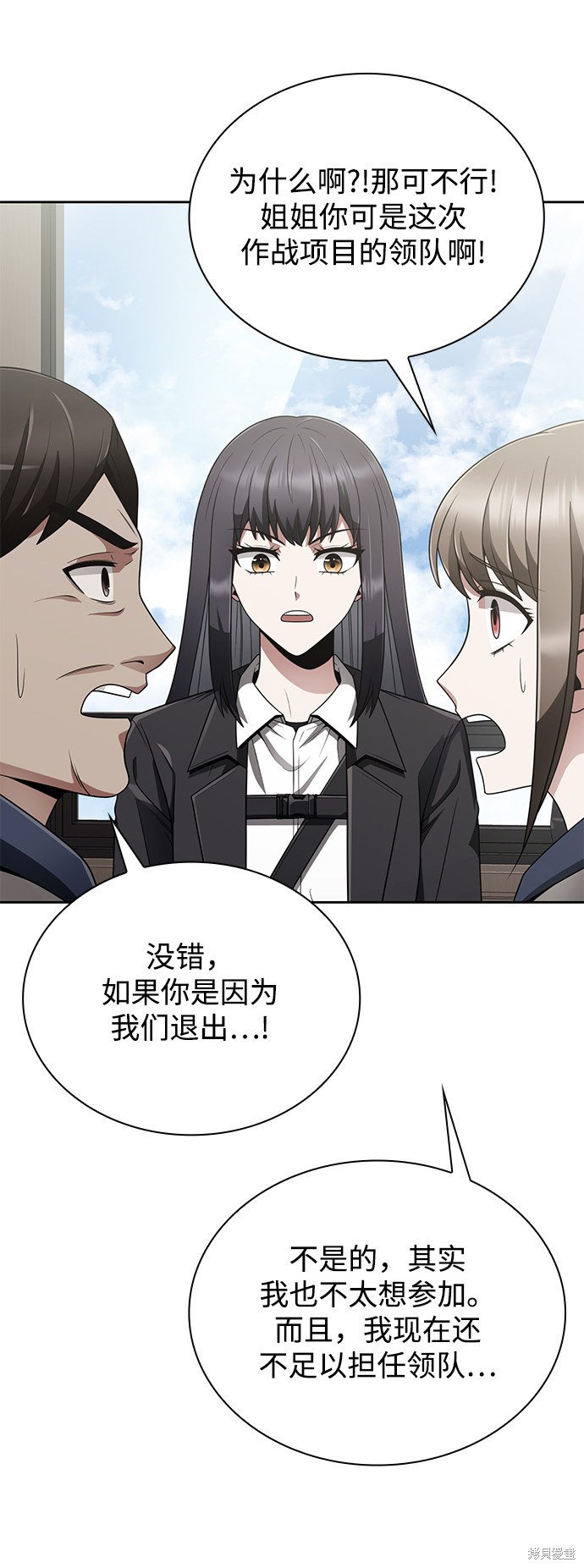 《天才猎人的清扫生活》漫画最新章节第15话免费下拉式在线观看章节第【33】张图片