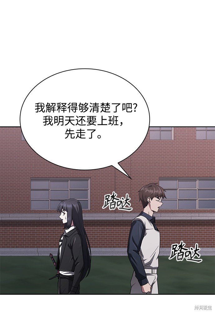 《天才猎人的清扫生活》漫画最新章节第7话免费下拉式在线观看章节第【31】张图片