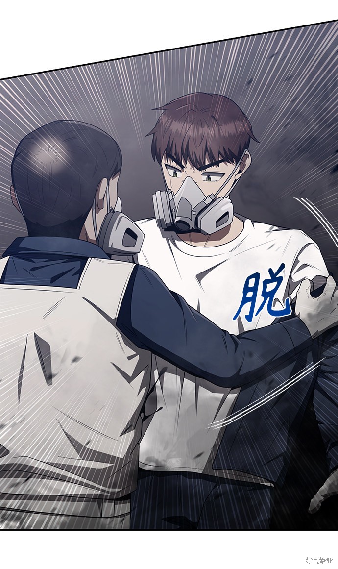 《天才猎人的清扫生活》漫画最新章节第4话免费下拉式在线观看章节第【63】张图片