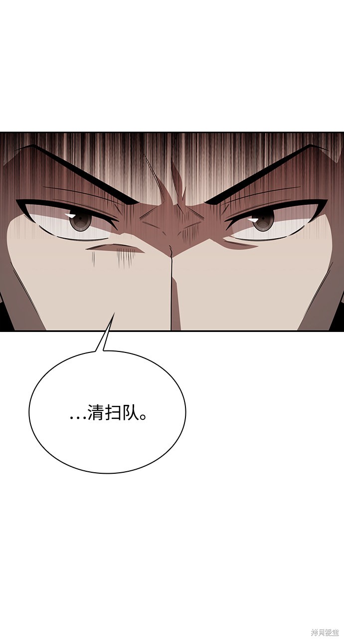 《天才猎人的清扫生活》漫画最新章节第7话免费下拉式在线观看章节第【57】张图片