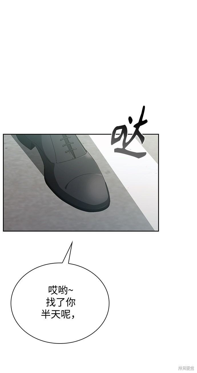 《天才猎人的清扫生活》漫画最新章节第15话免费下拉式在线观看章节第【67】张图片