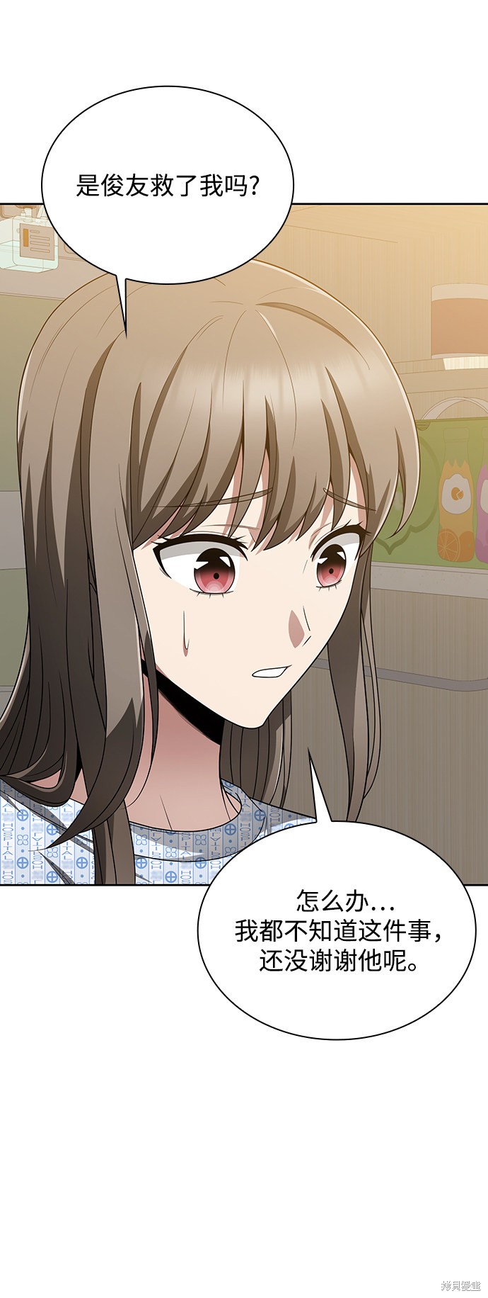《天才猎人的清扫生活》漫画最新章节第9话免费下拉式在线观看章节第【67】张图片