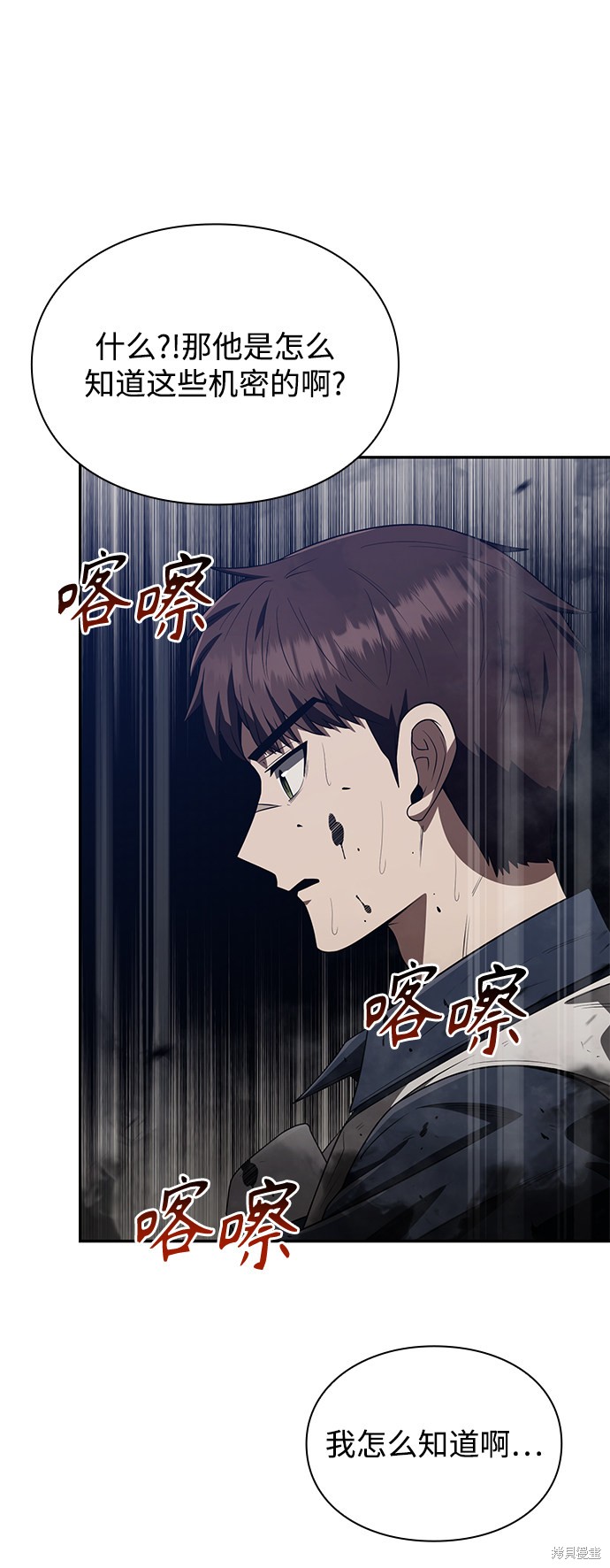 《天才猎人的清扫生活》漫画最新章节第4话免费下拉式在线观看章节第【23】张图片